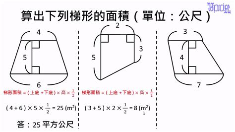 不規則梯形面積|梯型面積計算器【輸入數值自動計算】